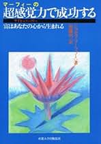 お金／自己啓発／潜在意識／成功法則など本16冊セット Amazon.co.jp: そろもん: 本、バイオグラフィー、最新アップデート